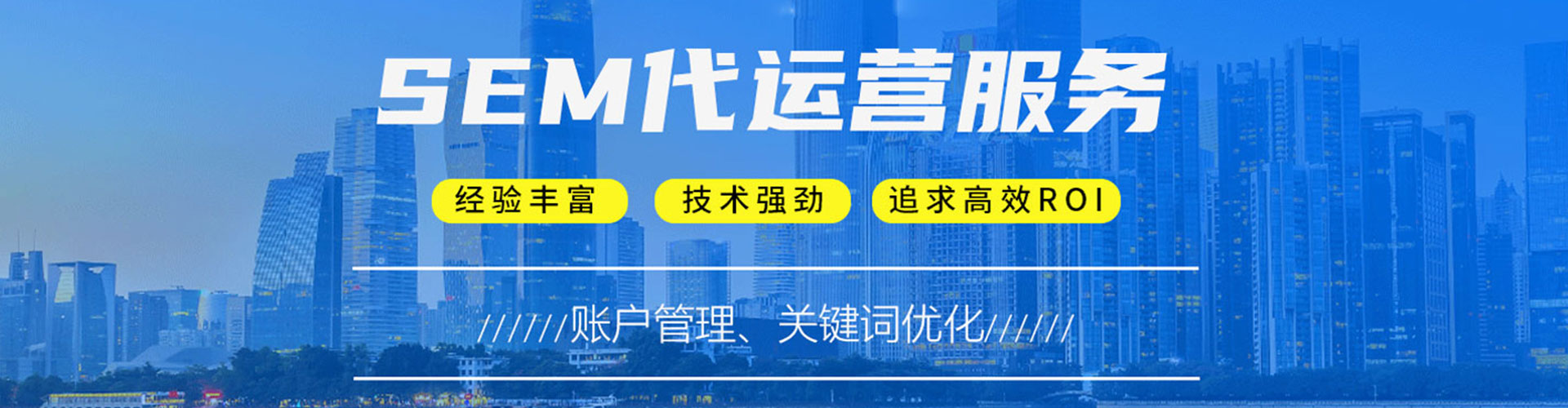 浚县sem代运营
